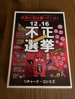 2025年最新】リチャード・コシミズの人気アイテム - メルカリ