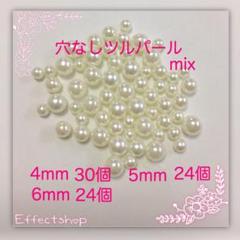 穴なしツルパールmix