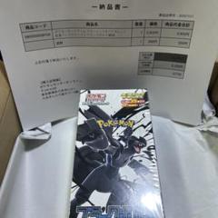 新品未開封　ブラックボルト　Black Bolt 1ボックス　1Box Amazon | 【完全未開封BOX】 ブラックボルト BOX 拡張パック