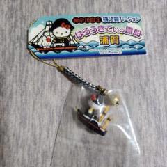 新品◆ハローキティ ご当地キティ 根付けストラップ 神奈川県5個セット◆匿名配送 2025年最新】ハローキティ ストラップ 神奈川の人気アイテム