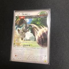 ホルビー　エクストラ　デッキパーツ ポケカエクストラレギュ】エヴォリューションホルビーLO｜紙山 束