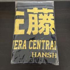 阪神タイガース　2023年タイガース優勝選手名タオル　佐藤輝明