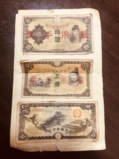 呉海軍工廠購買券外国紙幣海外切手等おまとめコレクション希少