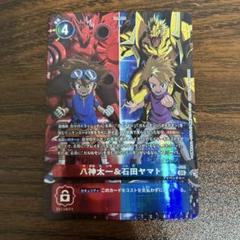 石田ヤマト/BT14/パラレル/デジモンカード　3枚　木星@プロフ必読様限定 石田ヤマト/BT14/パラレル/デジモンカード 3枚 木星@プロフ必読