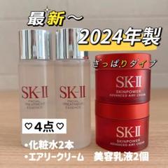 2025年最新】sk-ii スキンパワーエアリー 80gの人気アイテム