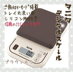 タニタ デジタルスケール クッキングスケール 計量器