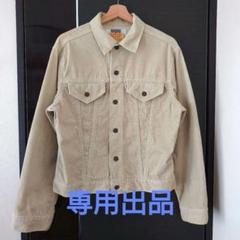 Levi's コーデュロイジャケット ベージュ 9070-1409 バレンシア リーバイスBIGE コーデュロイジャケット9070-1409 USAバレンシア