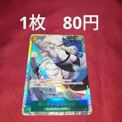 2025年最新】ホーディ、ジョーンズの人気アイテム - メルカリ