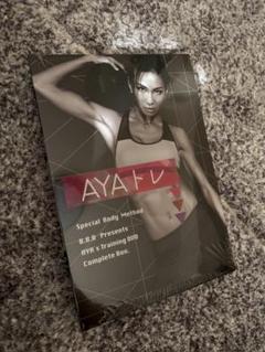 AYAトレ Complete Box