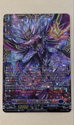 ヴァンガード 魔宝竜皇 ドラジュエルド・マグナス FFR - メルカリ