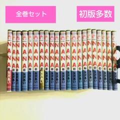ナナ全巻セット　全巻初版 Amazon.co.jp: NANA - ナナ- 1-21巻 セット (りぼんマスコット