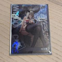 アズールレーンカードゲームTCG BP07 キューブカード エーギル アズールレーンカードゲームTCG BP07 キューブカード エーギル