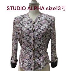 美品　スタジオアルファー　豪華織刺繍　ノーカラー　ジャケット　13号、XL