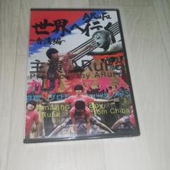 Arufa世界へ行く 台湾編 の中古 未使用品 メルカリ