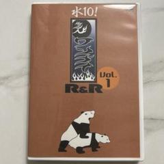水10! ワンナイR&R Vol.1