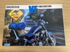 【HONDA】VF 1100 CUSTOM Catalogのサムネイル