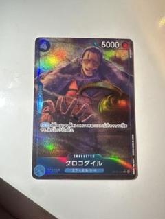 ワンピースカードクロコダイルuc