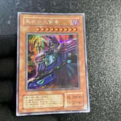 【遊戯王】　黒衣の大賢者　シークレット