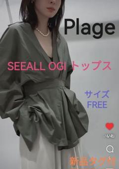 2025年最新】seeall シーオールの人気アイテム - メルカリ