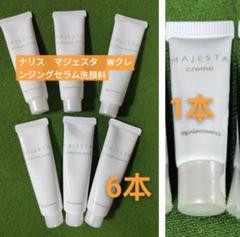 ☆新入荷⭐️ナリス化粧品⭐️マジェスタウォッシュ＆ローション