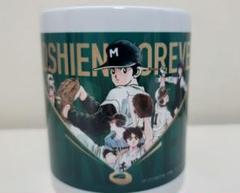 【非売品】あだち充 熱闘甲子園 バスタオル 非売品】あだち充 熱闘甲子園 バスタオル