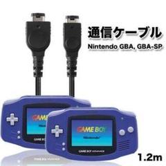 Nintendo GBA 通信ケーブル 1.2m