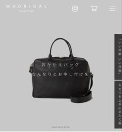 2025年最新】おかかえバッグ マドリガルの人気アイテム - メルカリ
