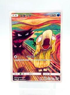 2025年最新】コダック 286/SM-P ムンクの人気アイテム - メルカリ 2025年最新】コダック 286/SM-P ムンクの人気アイテム - メルカリ