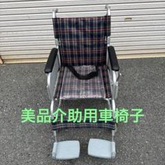 RISE NICK 美品　折りたたみ車椅子 チェック柄 RISE NICK 美品 折りたたみ車椅子 チェック柄