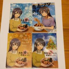 青ブタ 推し旅 クリアファイル ポストカード アクリル
