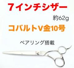 みんみんさま専用②ゴバルトV金10号スライド6インチシザー●カット●美容●理容 C.Cさま専用○コバルト V金 10号 セニングシザー○鋏○美容
