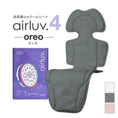 【未使用】エアラブ4 オレオ グレー(クッキー&クリーム)完売商品