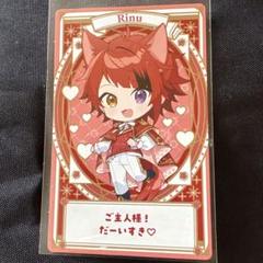沸騰ブラドン 2025年最新】莉犬カードの人気アイテム - メルカリ その他