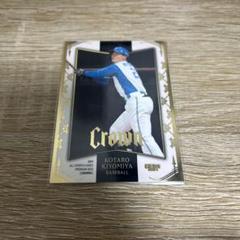 プロ野球カード　パッチカード　清宮幸太郎　BBM 日本ハムファイターズ　ジャージ プロ野球カード パッチカード 清宮幸太郎 BBM 日本ハム