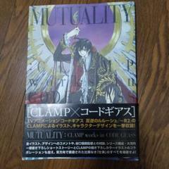 コードギアス　イラスト集　画集　ムック　レア多数セット コードギアス イラスト集 3冊セット CLAMP 画集