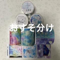 専用ページ マスキングテープ＆おすそ分けファイル 作り方】マステや付箋をおすそ分けできるラミネートファイル