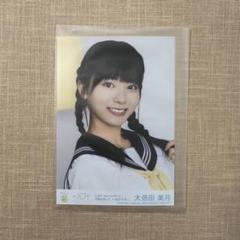 2024年最新】大信田美月の人気アイテム - メルカリ 2024年最新】大信田美月の人気アイテム - メルカリ
