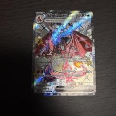 ポケカ リザードンex 7枚 SSR 791