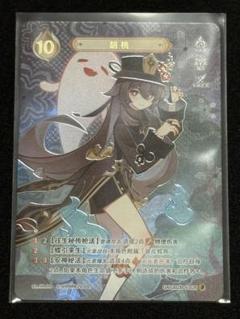 2025年最新】胡桃 原神 スリーブの人気アイテム - メルカリ