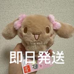 2025年最新】シナモロール ぬいぐるみ モカの人気アイテム