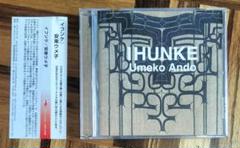 Umeko Ando THUNKE　安東ウメ子　イフンケ