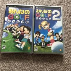 みんなのGOLF ポータブル & みんなのGOLF ポータブル 2