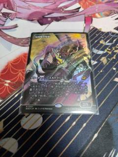 反因果の残留 ショーケースfoil mtg 久遠の終端