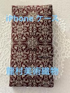 シルク 龍村美術織物 iPhone スマホケース
