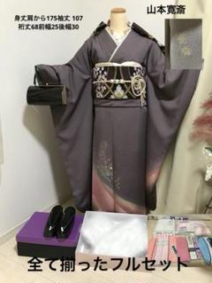 2025年最新】山本寛斎 着物の人気アイテム - メルカリ