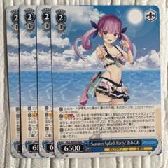 2025年最新】Summer splash party! 湊あくあの人気アイテム