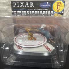 ディズニー ピクサー　レミーのおいしいレストラン　フィギュア 〈新品未開封〉C Yahoo!オークション -「レミーのおいしいレストラン フィギュア