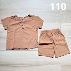 セットアップ 110
