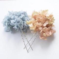 紫陽花　髪飾り　プリザーブドフラワー　2色セット