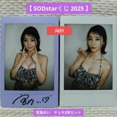 安い宮島めい チェキの通販商品を比較 | ショッピング情報の
